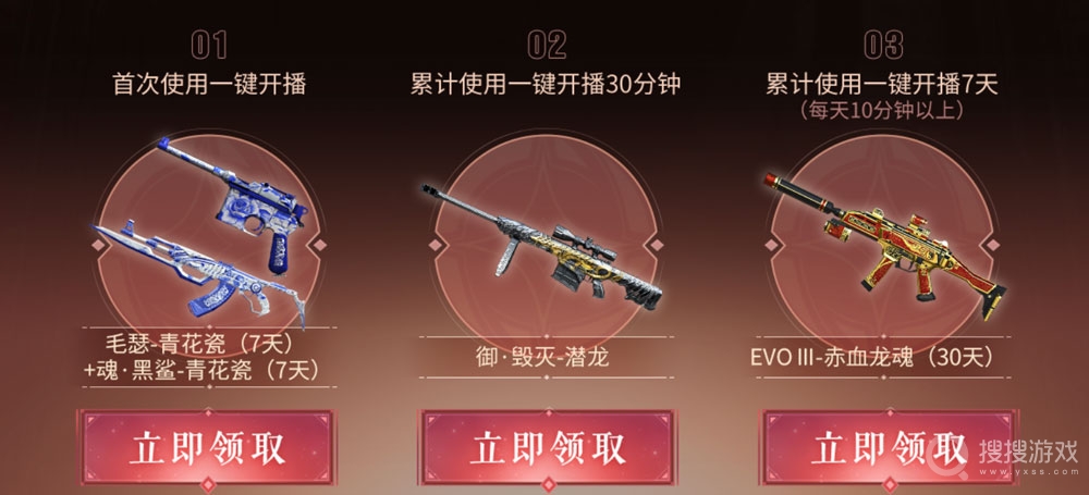 CF WeGame一键开播活动-CF WeGame一键开播活动怎么做