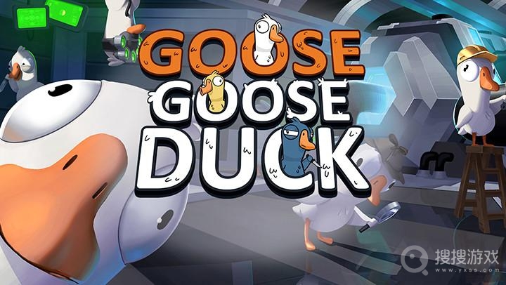 Goose Goose Duck鹅鸭杀锁匠技能-Goose Goose Duck鹅鸭杀锁匠技能是什么