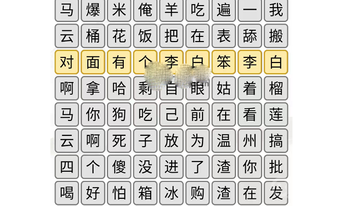 汉字找茬王空耳消歌词通关-汉字找茬王空耳消歌词怎么通关