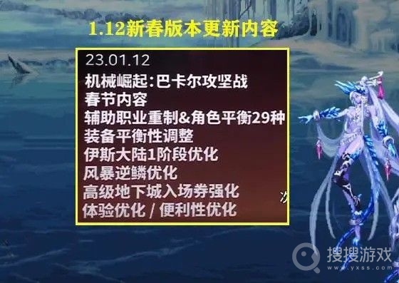 DNF2023年1月12日更新内容介-DNF2023年1月12日更新内容是什么