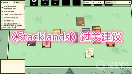 Stacklands过关建议 -Stacklands怎么过关