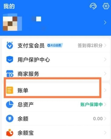 支付宝2022年度账单在哪看一览-支付宝2022年度账单在哪看介绍