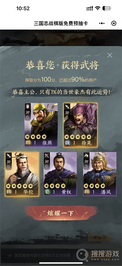 三国志战棋版预抽卡橙色武将选哪个方法-三国志战棋版预抽卡橙色武将选哪个教程