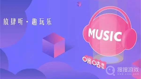 咪咕音乐加好友方法介绍-咪咕音乐怎么加好友