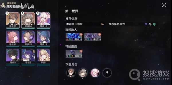 崩坏星穹铁道模拟宇宙世界1通关方法-崩坏星穹铁道模拟宇宙世界1怎么通关