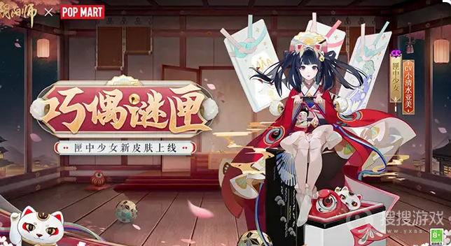 阴阳师巧偶谜匣获得方法-阴阳师巧偶谜匣怎么获得