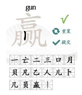 汉字找茬王赢找出16个常见字方法-汉字找茬王赢找出16个常见字怎么做