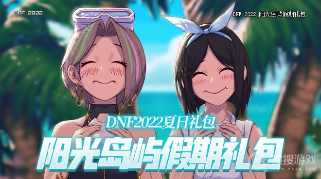 DNF轻摇海浪宝珠属性是什么-DNF轻摇海浪宝珠属性介绍