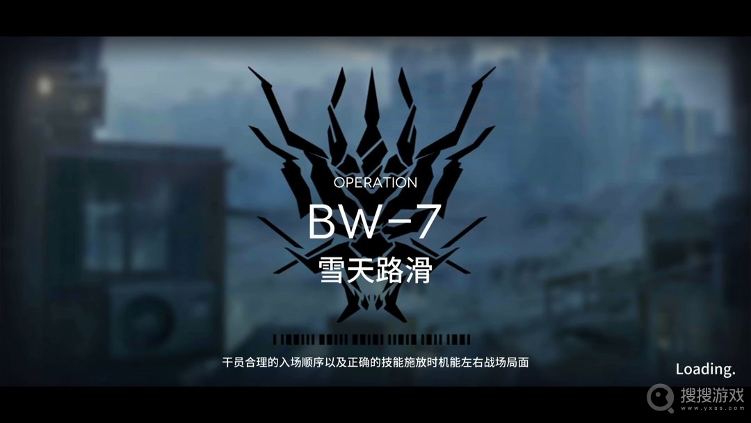 明日方舟BW-7突袭怎么过-明日方舟BW-7突袭通关攻略