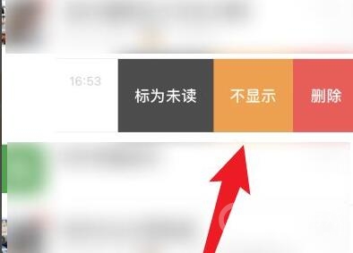 微信不显示该聊天怎么恢复-微信不显示该聊天恢复方法