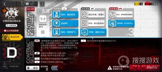 明日方舟8级伦蒂尼姆边缘区块通关方法-明日方舟8级伦蒂尼姆边缘区块怎么通关