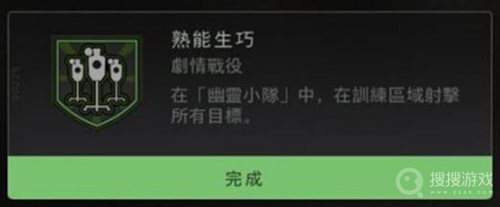 使命召唤19熟能生巧成就怎么解锁-使命召唤19熟能生巧成就攻略