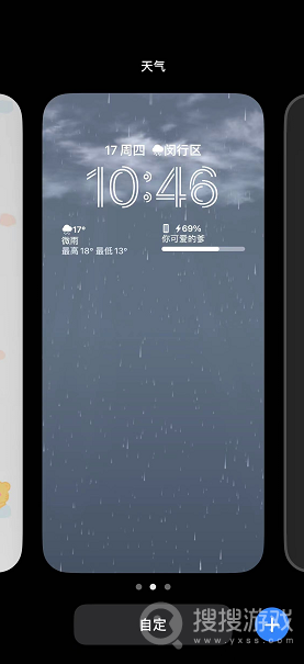 ios16.1.1锁屏字体变大怎么办-ios16.1.1锁屏字体变大方法