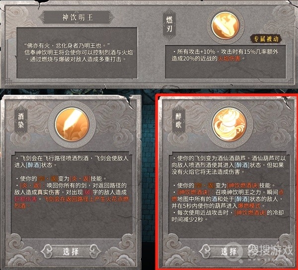 暖雪火2醉歌流build选择-暖雪火2醉歌流build怎么选择