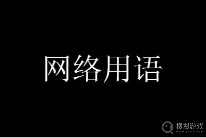 语言紊乱综合征是什么含义-语言紊乱综合征是什么梗