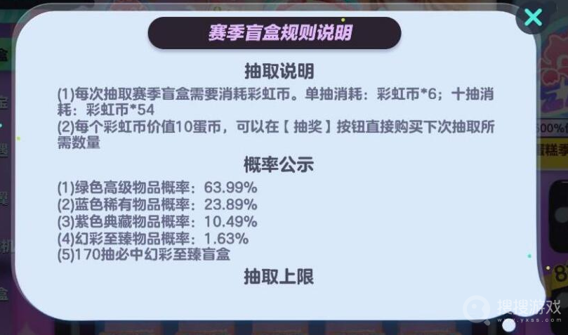 蛋仔派对盲盒毕业要多少彩虹币一览-蛋仔派对盲盒毕业要多少彩虹币介绍