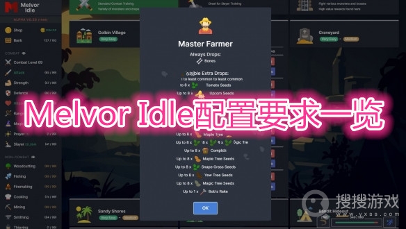 Melvor Idle配置要求一览-Melvor Idle需要什么配置可以玩