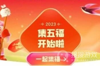 支付宝添福红包获得方法-支付宝添福红包怎么获得