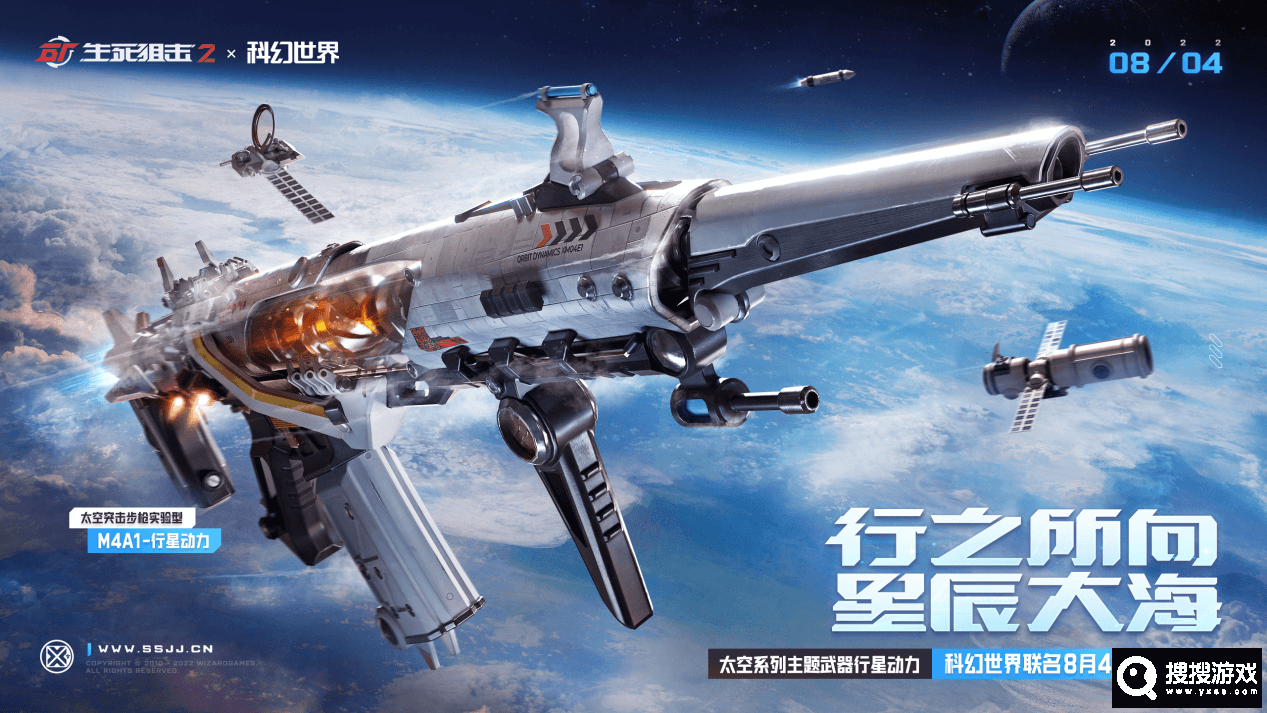 生死狙击2M4A1行星动力升级效果介绍-生死狙击2M4A1行星动力升级效果怎么样