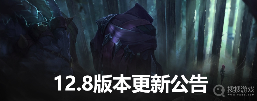 lol海克斯科技期限激活系统移除了吗-lol12.8版本更新内容