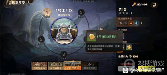 合金弹头觉醒武器改装所3星通关方法-合金弹头觉醒武器改装所3星怎么通关