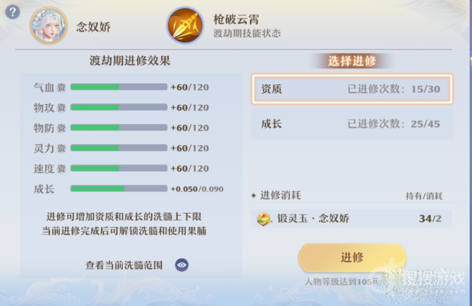 梦幻新诛仙念奴娇PVP打书及加点方法-梦幻新诛仙念奴娇PVP打书及怎么加点