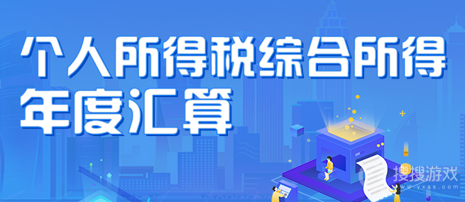 2022年度个税汇算退税流程介绍-2022年度个税汇算退税流程是什么