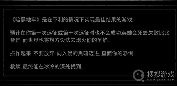 暗黑地牢2新手蜡烛规划与队伍编辑-暗黑地牢2新手蜡烛规划与队伍编辑是什么