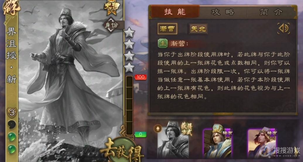 三国杀移动版界沮授技能一览-三国杀移动版界沮授技能是什么