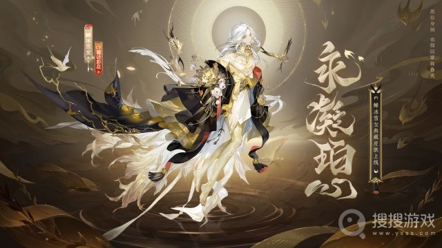 阴阳师蝉冰雪女永凝珀心皮肤获得教程-阴阳师蝉冰雪女永凝珀心皮肤怎么获得