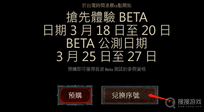 暗黑破坏神4授权序列号一览-暗黑破坏神4授权序列号是什么