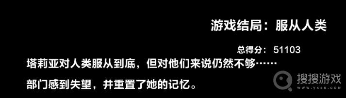 叛逆AI模拟器结局相关方法-叛逆AI模拟器相关结局有哪些