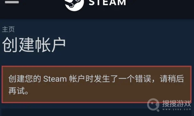 steam夏促电子邮件验证打不开解决教程-steam夏促电子邮件验证打不开怎么解决