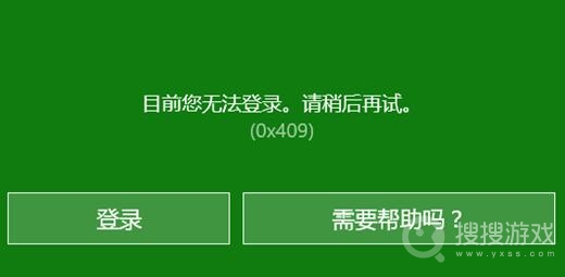 xbox登录账号没反应怎么办-xbox登录账号没反应解决办法