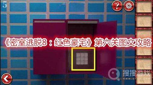 密室逃脱8红色豪宅第六关图文攻略-密室逃脱8红色豪宅第六关怎么过