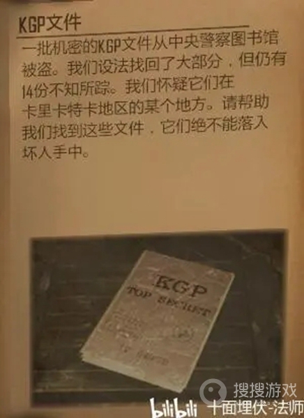 Contraband PoliceKGP文件位置一览-Contraband PoliceKGP文件位置在哪里