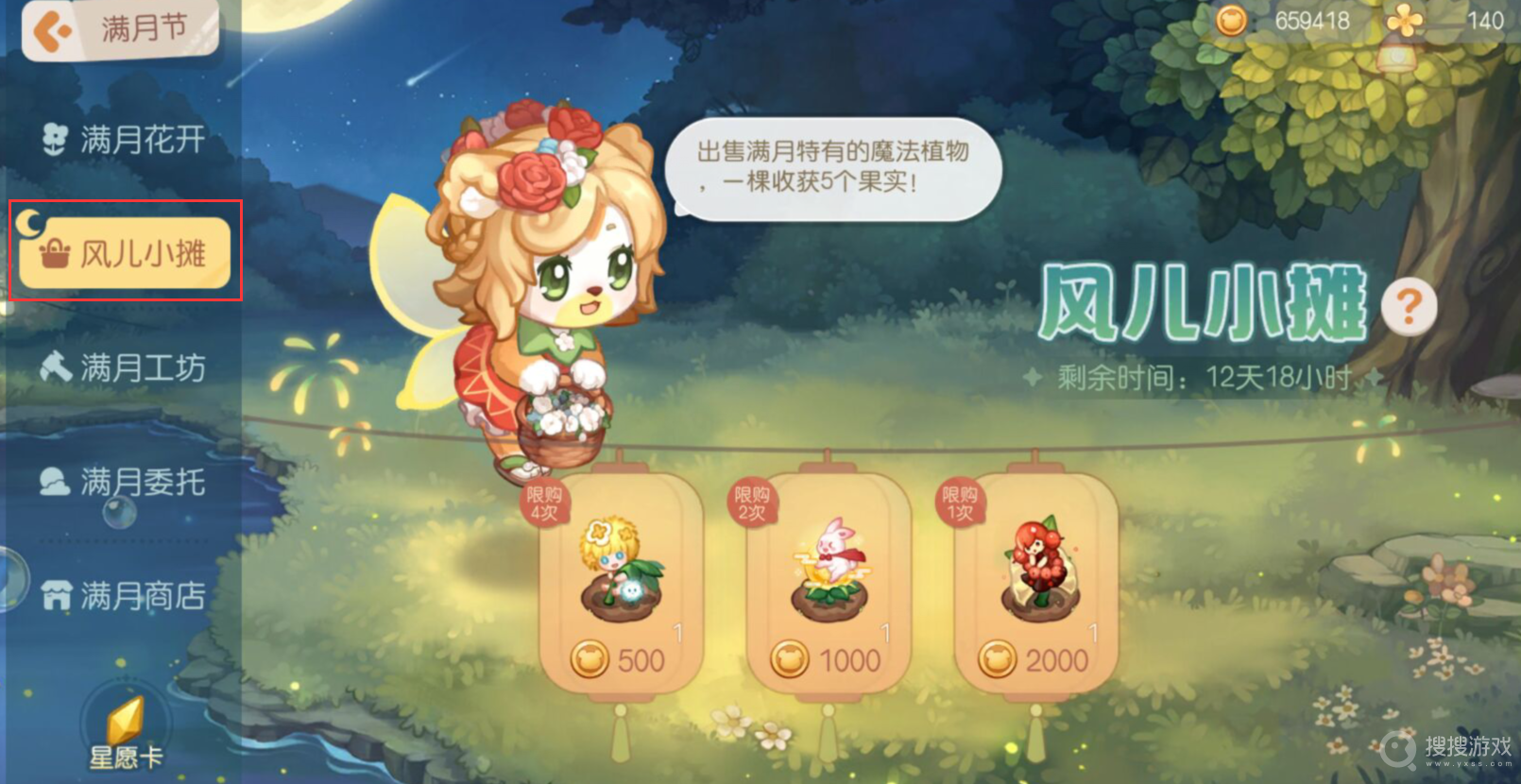 奥比岛手游魔法月桂花获取攻略-奥比岛手游魔法月桂花怎么获取