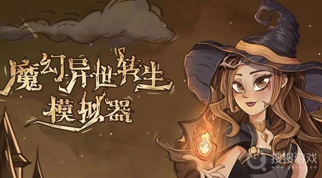 魔幻异世转生模拟器礼包兑换码大全-魔幻异世转生模拟器礼包兑换码是什么