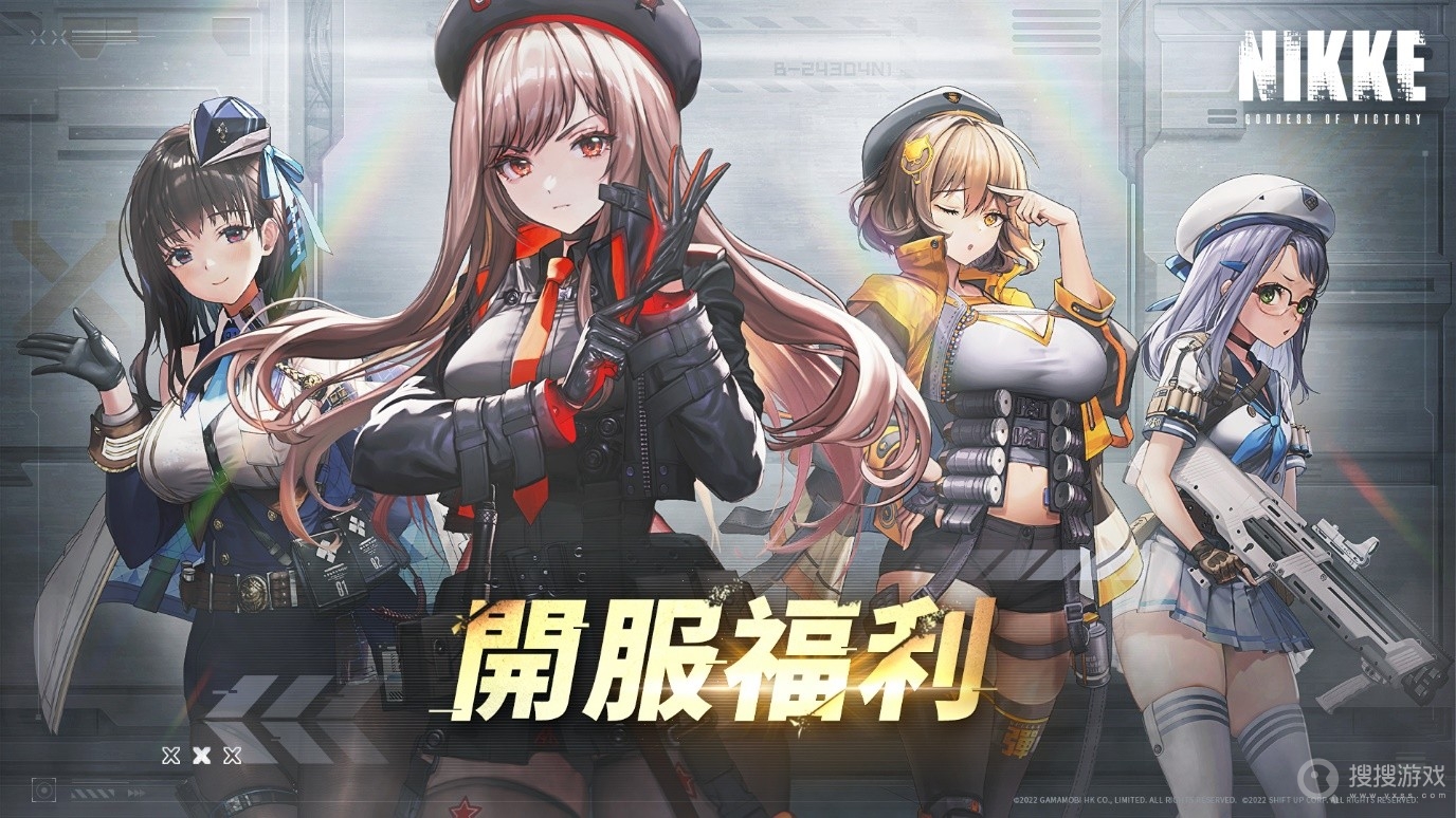 NIKKE胜利女神开服福利是什么-NIKKE胜利女神开服福利有哪些