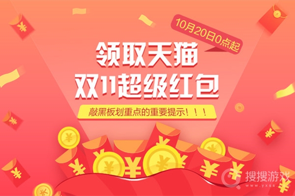 2021淘宝双十一活动攻略-2021淘宝双十一活动时间