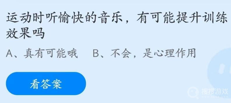 支付宝蚂蚁庄园5月13日正确答案-支付宝蚂蚁庄园5月13日正确答案是什么