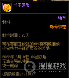 DNF竹子硬币作用是什么-DNF竹子硬币作用介绍