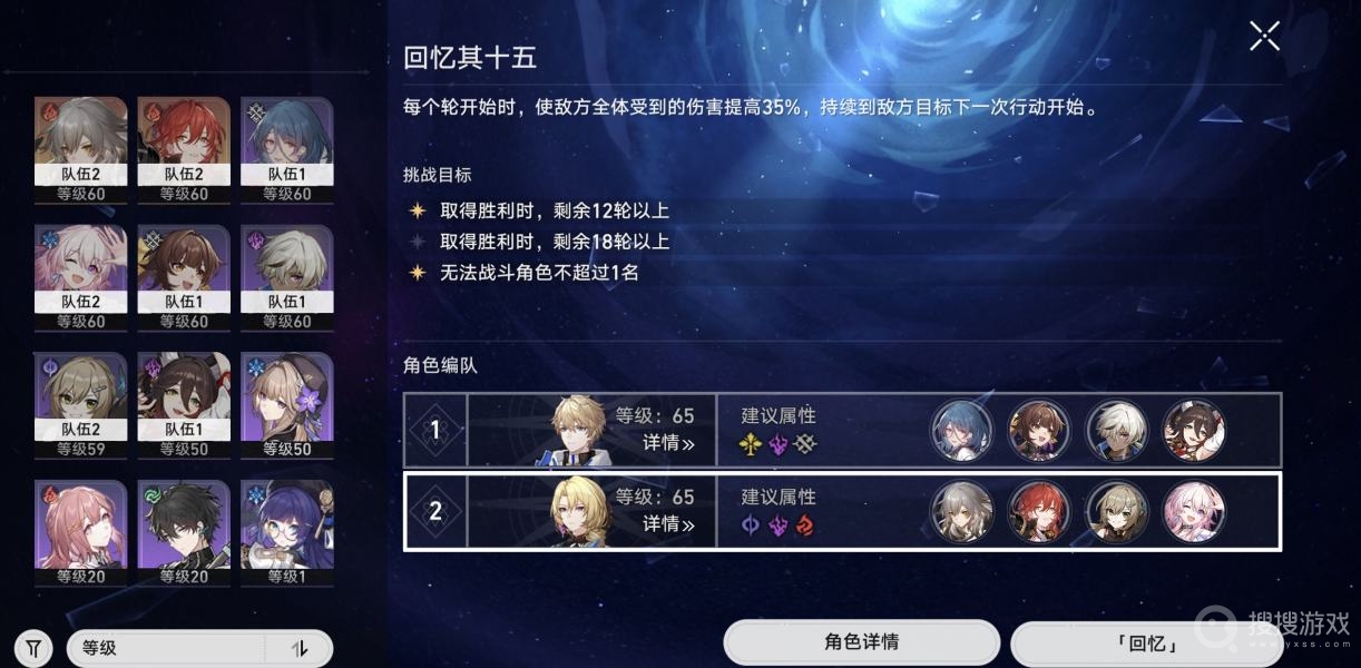 崩坏星穹铁道无杰帕德无白露忘却之庭15通关参考-崩坏星穹铁道无杰帕德无白露忘却之庭15怎么通关