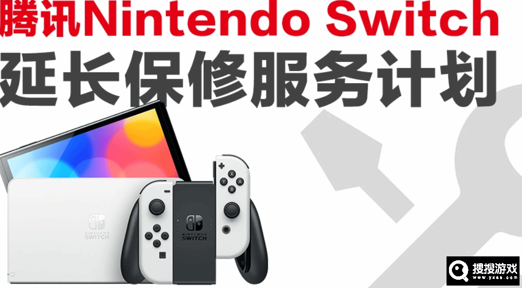 国行版Switch延长保修服务价格一览-国行版Switch延长保修服务价格是多少