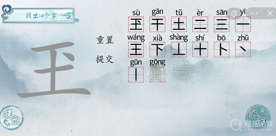 汉字梗传玊找出14个字通关方法-汉字梗传玊找出14个字怎么通关