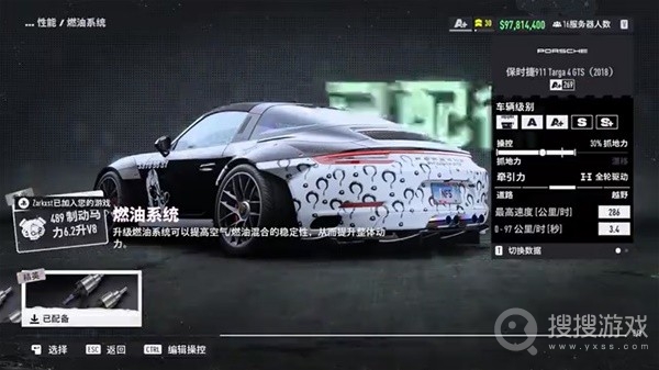 极品飞车22不羁A+保时捷911Targa4-GTS调校方法-极品飞车22不羁A+保时捷911Targa4-GTS调校怎么做