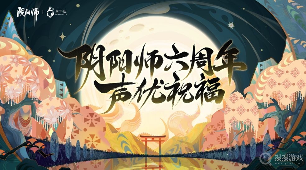 阴阳师千年之守神武行活动怎么玩-阴阳师千年之守神武行活动玩法详解