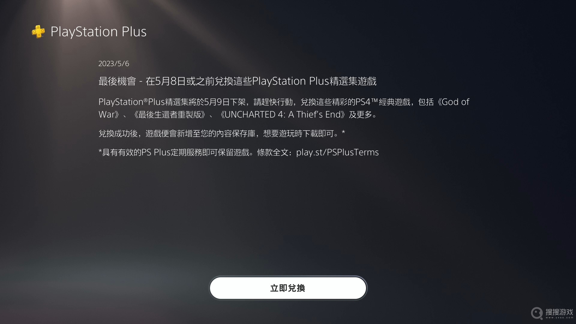 今天是领取免费的 PS Plus 精选集游戏的最后一天介绍-今天是领取免费的 PS Plus 精选集游戏的最后一天一览