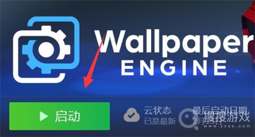 wallpaper怎么关闭自动下载方法-wallpaper怎么关闭自动下载介绍