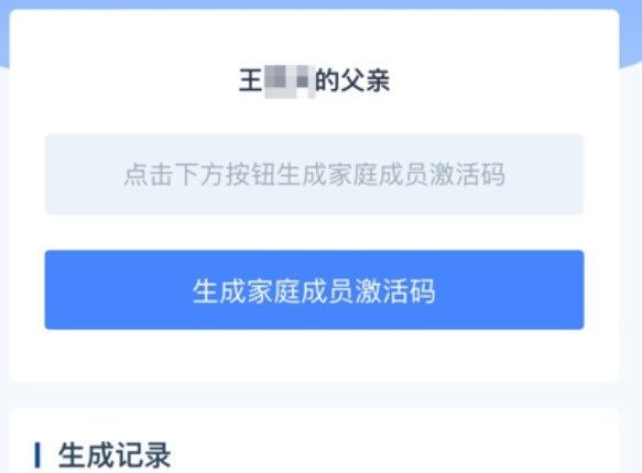 学有优教学生激活码一览-学有优教学生激活码是什么